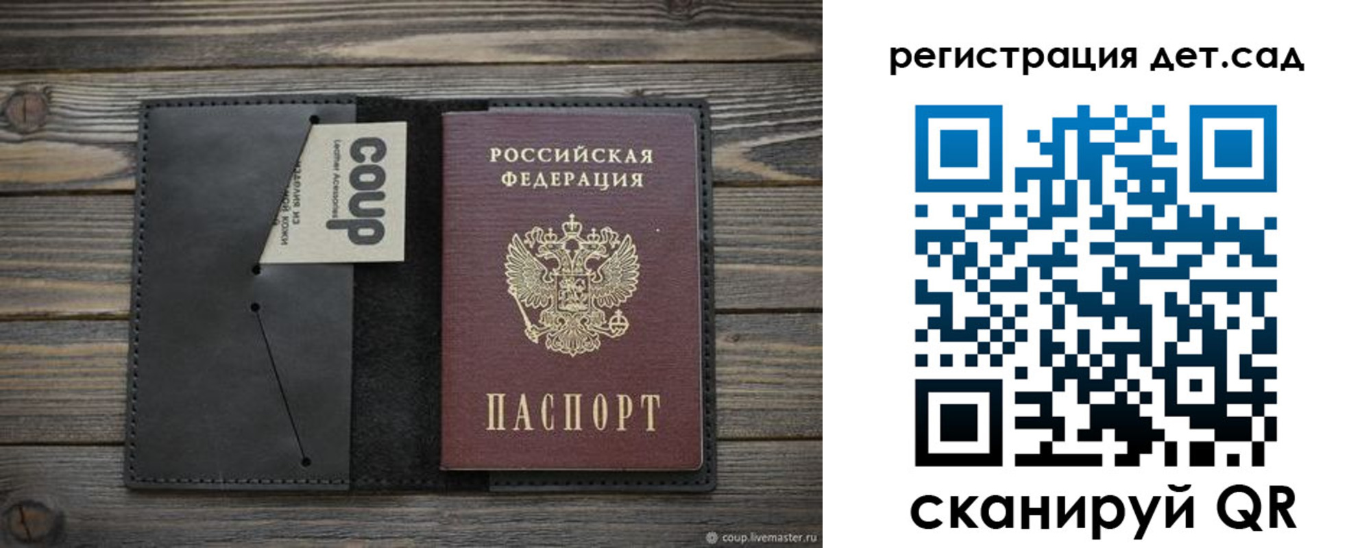 временная регистрация адрес в Жуковском