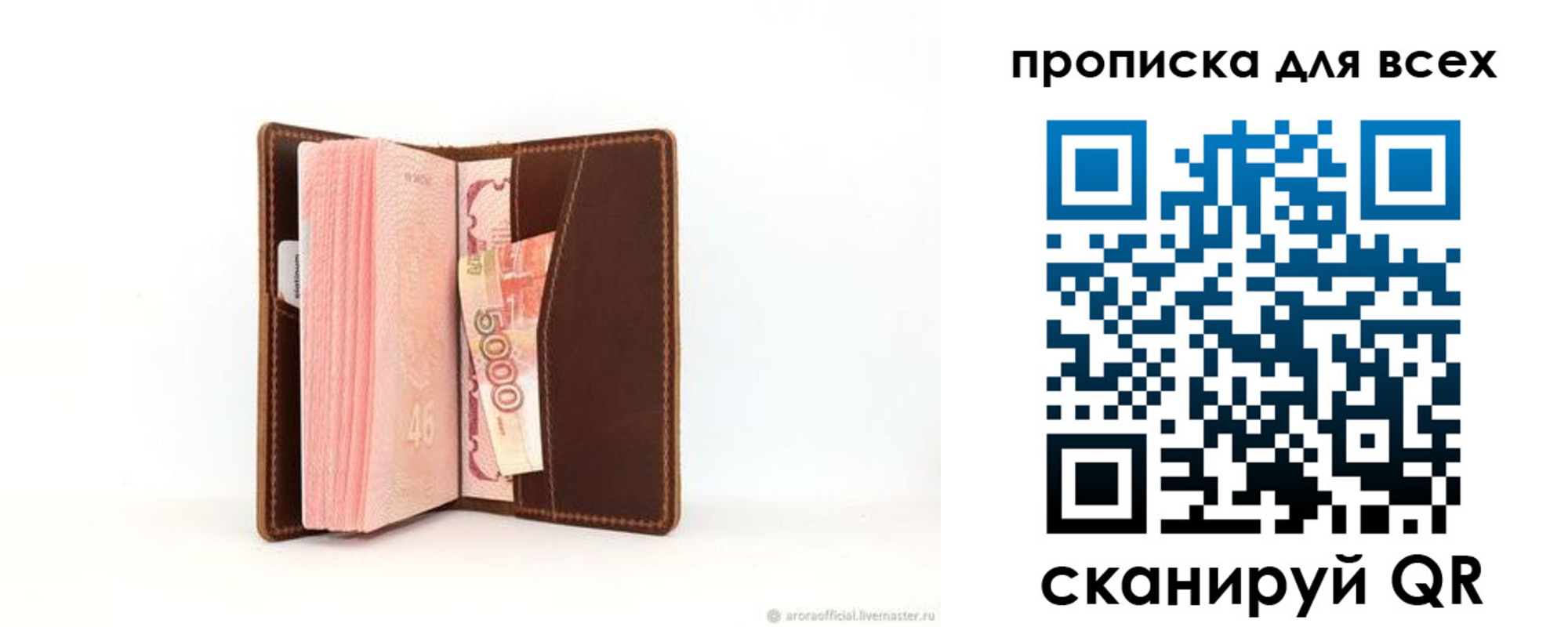 временная регистрация в квартире в Жуковском